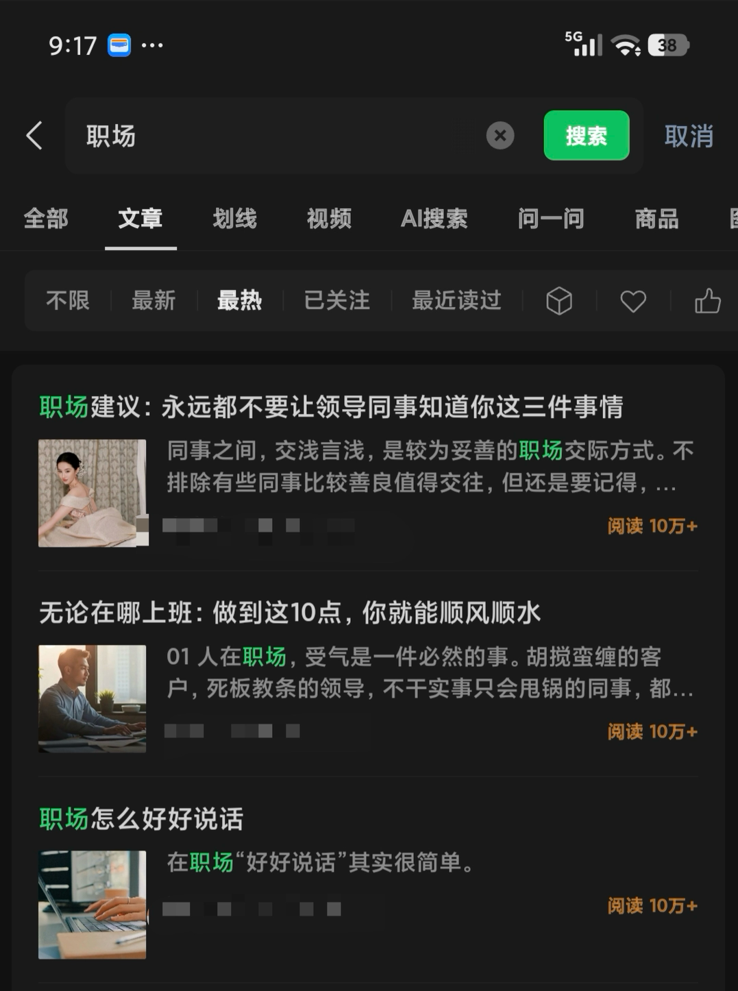 公众号如何出爆款：学会”抄“，3个方法新手也能快速拿10w+